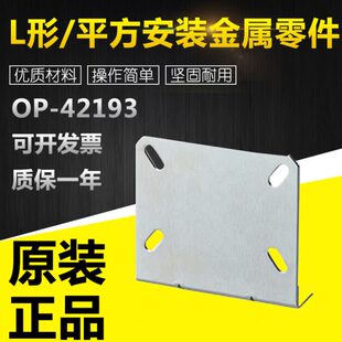 金属全新OP安装 零件42 19正品 43基恩士9L拍平询前方 客服议价 形