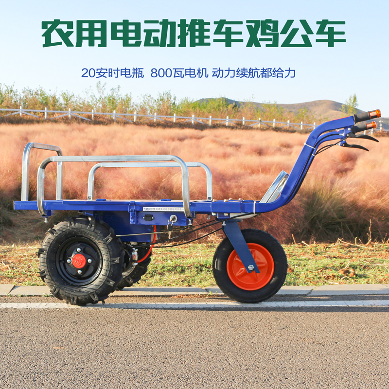 电动鸡公车农用三轮手推r车家用双四轮搬运养殖果园爬坡运输小推