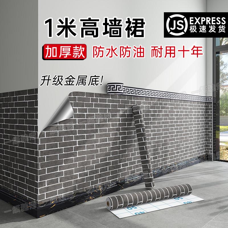 店铺装修墙c纸自粘商用餐饮墙裙贴纸防水防潮护墙壁纸墙面装饰遮