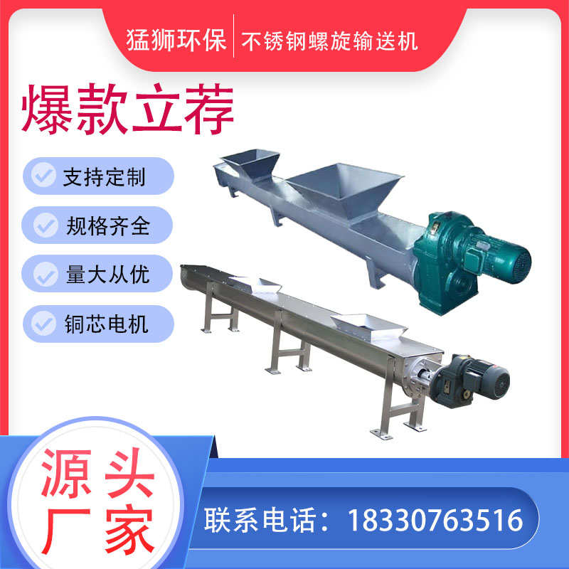 不锈钢螺旋输送机管式耐高温垃圾304UH型无轴干粉给料机绞龙提升