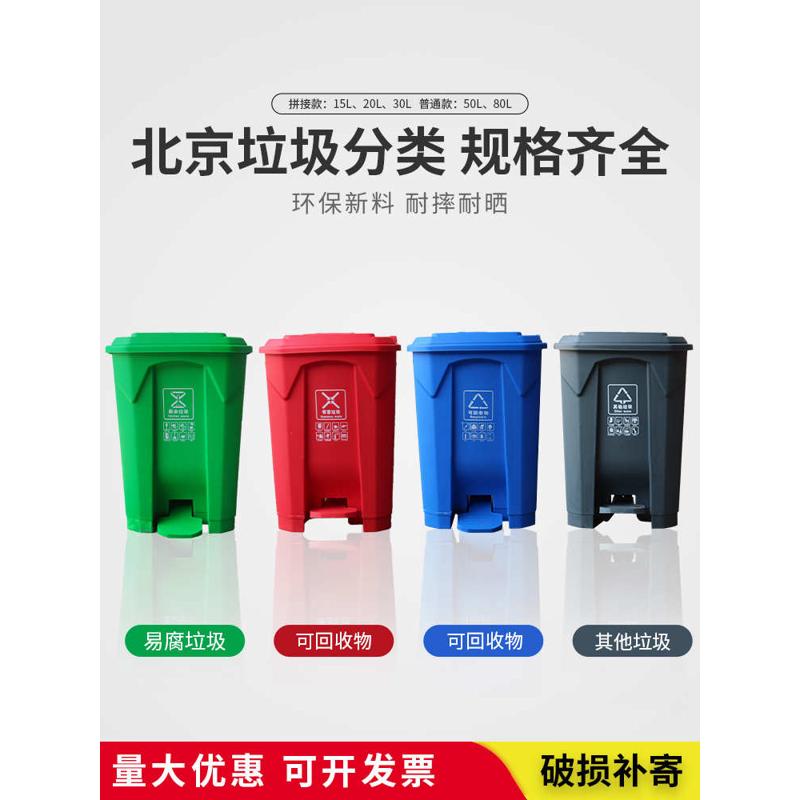 脚踏垃圾桶四色分类垃圾桶带x盖幼儿园环卫商用拉圾筒家用厨房大