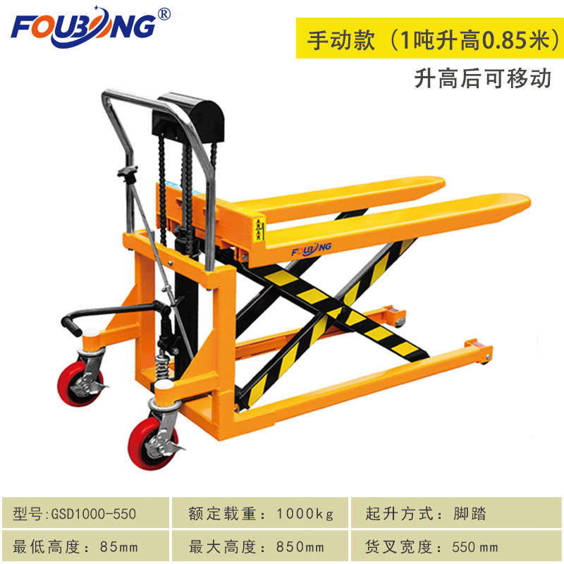0搬运车.高升液压1式起r升搬运车叉车米8吨手动.电动地高剪叉5牛
