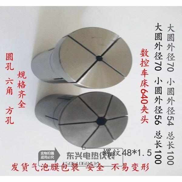 数控仪表 车床 通孔 六角 弹簧弹性夹头620 625 632 63V5 640 定