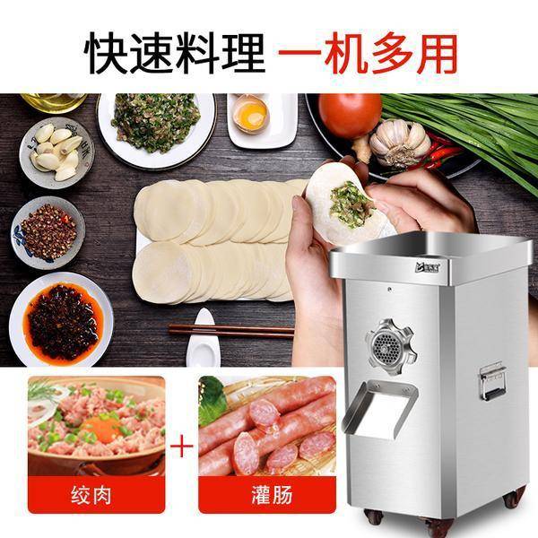 商用绞肉机商用大功率立式电动不锈钢多功能全自动灌肠碎肉机