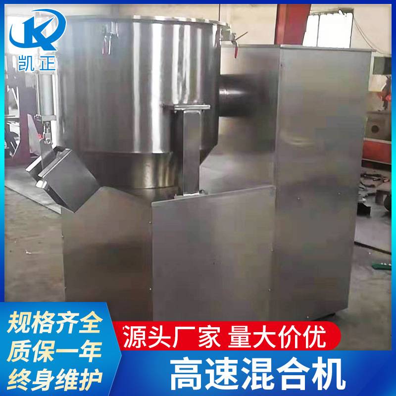 凯正多功能带喷枪高速混合机磷酸铁锂混料机带加热制冷高速混料机