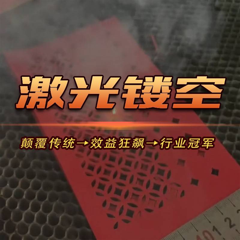 不锈钢屏风隔断激光镂空机面料纸品连衣裙雕花打印刻字切割加工