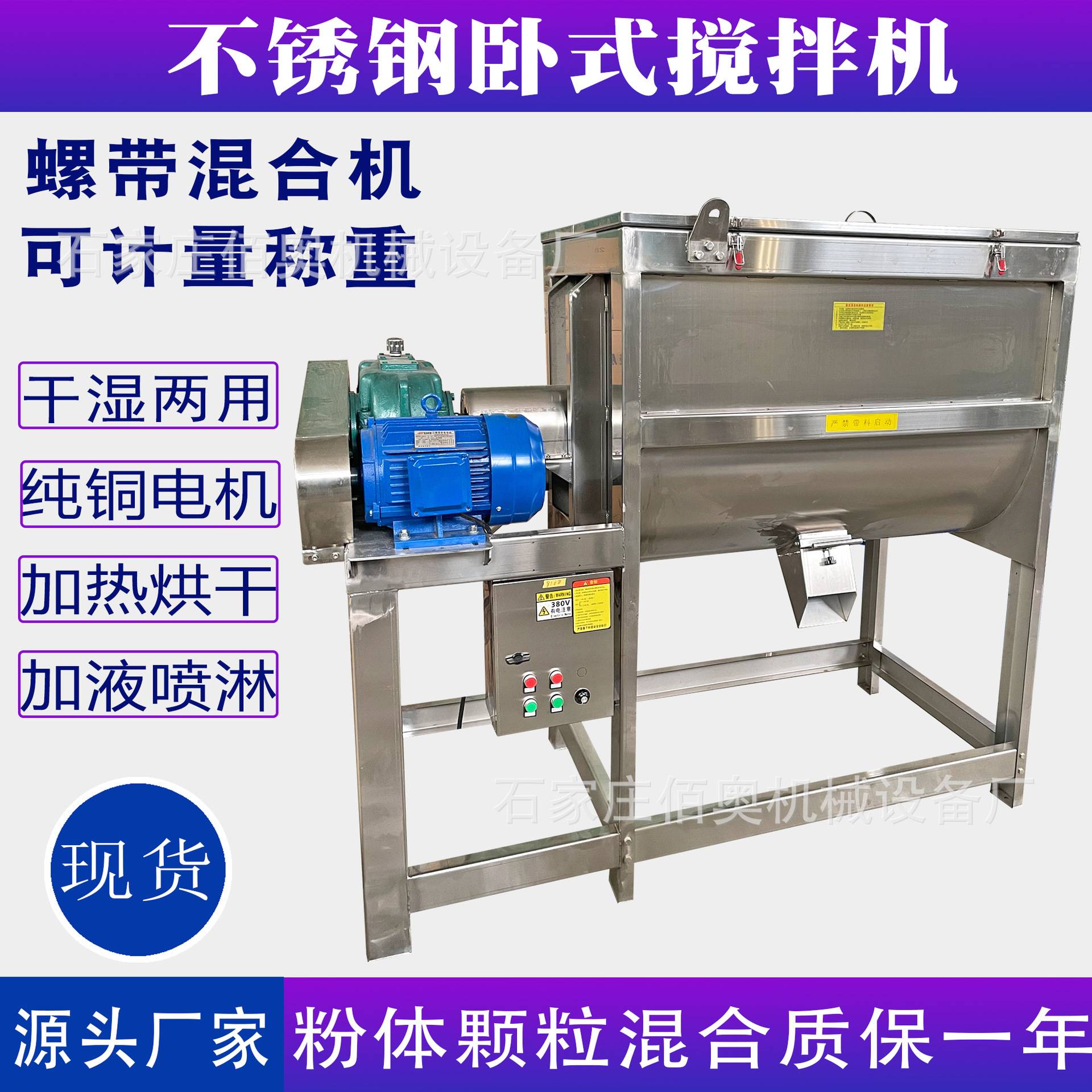 钙粉不锈钢卧式搅拌机添加剂螺带混合机塑料粉末加热卧式混料机