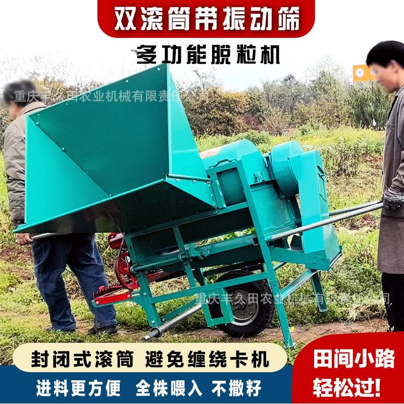 带振动筛独角轮双滚筒脱粒机油菜高粱黄豆全喂入多功能家用收割机