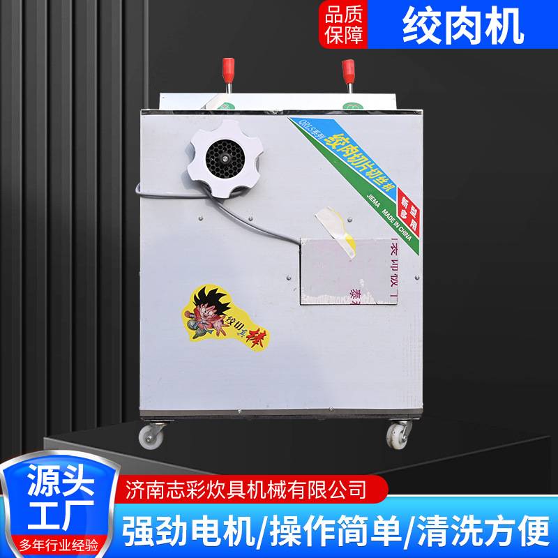 定制商用不锈钢多功能台式灌肠肉制品加工绞肉机 切肉机 绞切两用