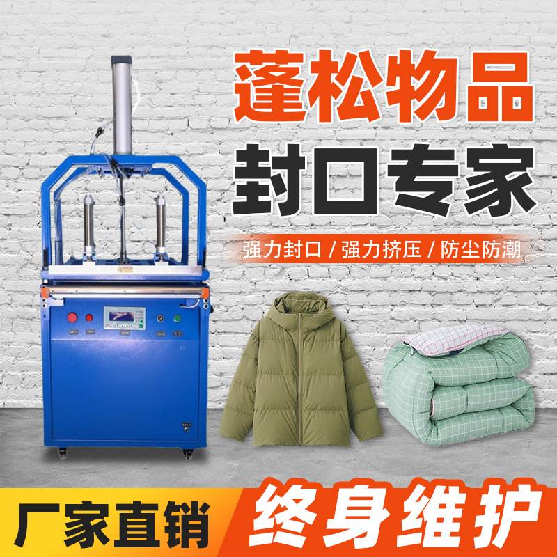 自动压缩加压抽真空封口机大件枕头羽绒棉被抽真空打包装机商用