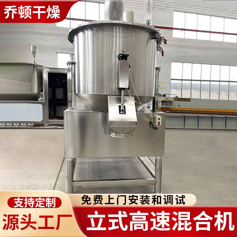 催化剂食品添加剂混料机 新材料高速混合机 鸡精藕粉调味料搅拌机