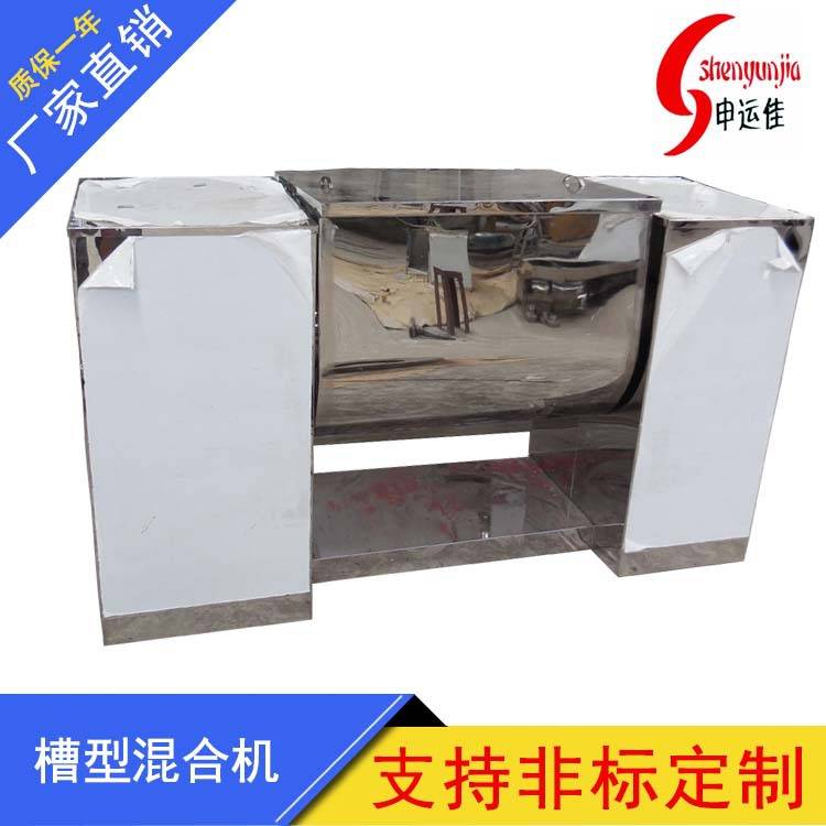 CH型槽型混合机 槽式混合机 槽形搅拌机 槽式搅拌机