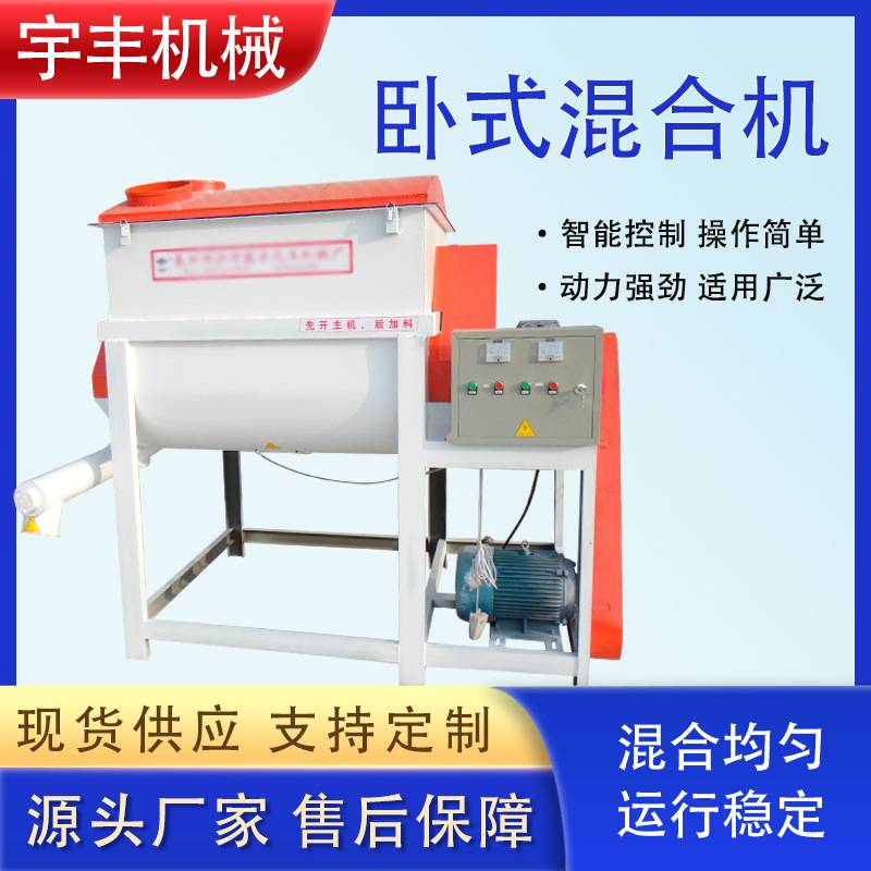 不锈钢卧式搅拌机生产线食品混合机干粉白糖调料拌料机面粉混料机