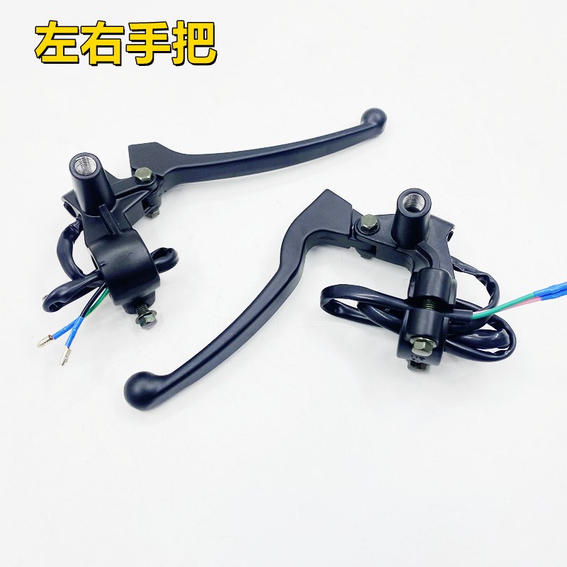 弯梁摩托车48Q刹车手把TBT泰本田110大阳100刹车手把离合镜座总成