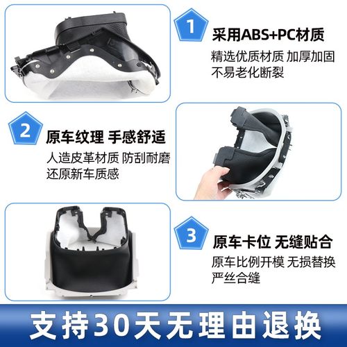 适用奔驰GLK260 GLK300 GLK350方向盘立柱防尘套护罩防护盖板饰板