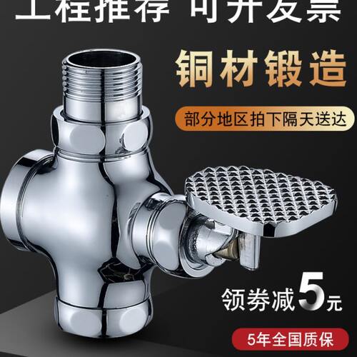 AIJOY大便脚踏冲洗阀蹲便器脚踩卫生间冲水阀大便器厕所延时脚踏