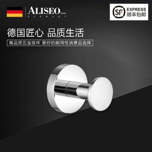德国艾利秀ALISEO 浴室全铜挂衣单钩卫生间厕所挂钩门后墙上壁挂