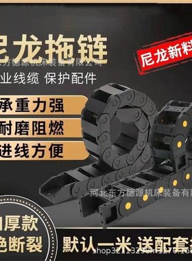 船厂用HL35*100R150工程塑料拖链  静音耐磨塑料拖链GCTL厂家