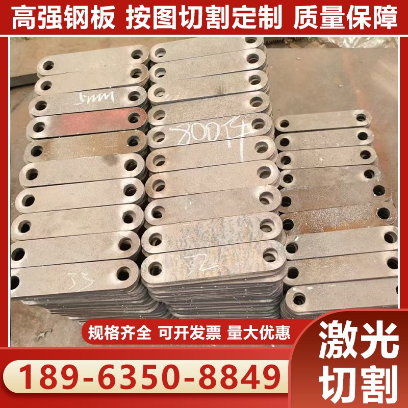 高强钢板Q235BQ355B/C/D/E/NEQ460C/D/Q550D/Q690D合金板激光切割