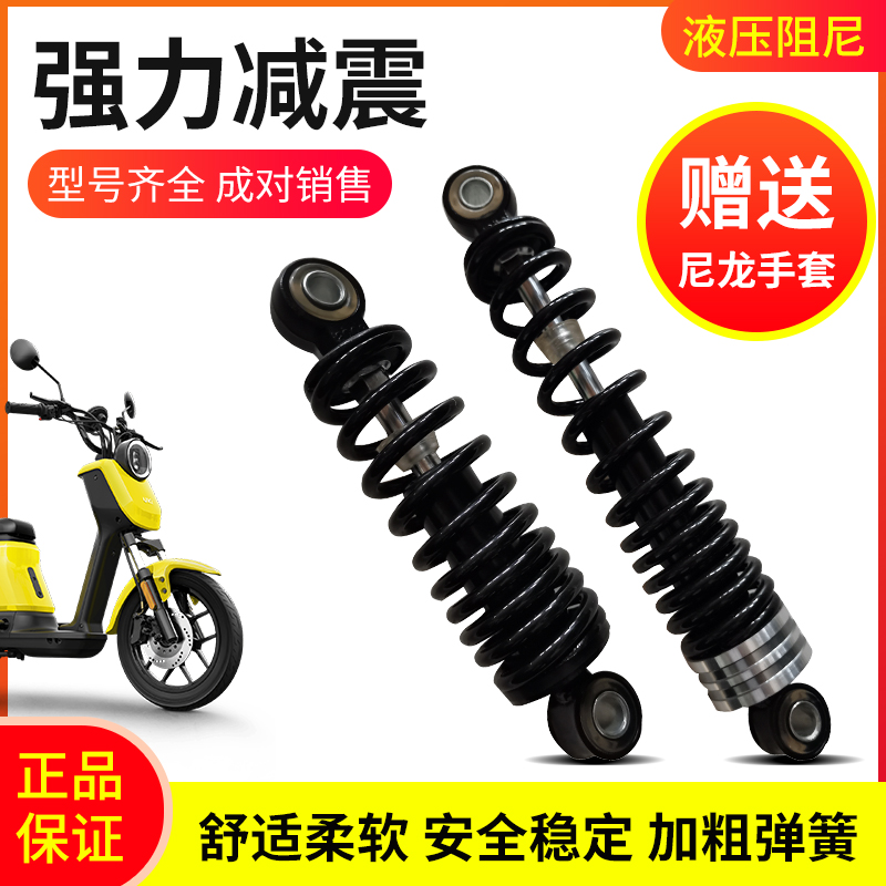 电动车液压后减震三轮电瓶车改装液压避震器自行车前减震摩托配件