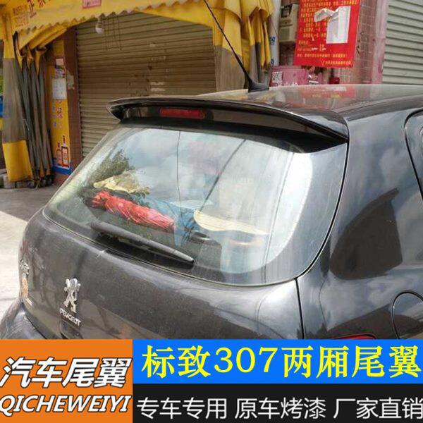 适用东风标志307尾翼标致307两厢专用尾翼定风翼307改装烤漆尾翼