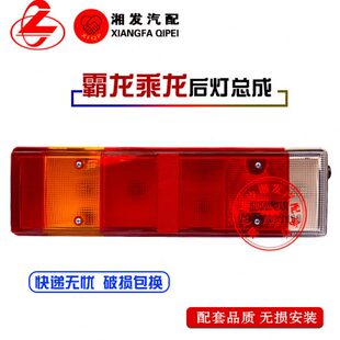 柳汽乘龙霸龙原车配件乘龙H7 M7优质后尾灯总成配件 H5霸龙重卡M5