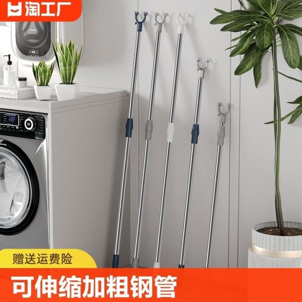 晾衣叉不锈钢可伸缩阳台撑衣杆家用加长晾衣杆晒衣杆挑挂衣叉加粗