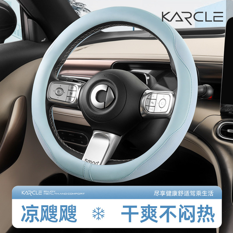 汽车方向盘套四季通用D型防滑吸汗把套男女夏季透气冰丝超薄大众