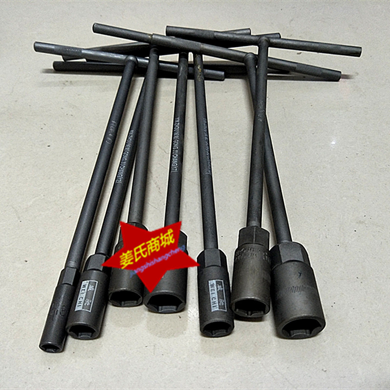 丁字加长套筒5.5 6 7 8 9 12 13 14 16 17 18 19mm内六方扳手工具