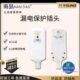 南岛漏电保护插头家用热水器防漏电保护器10a16a空调通用开关插座