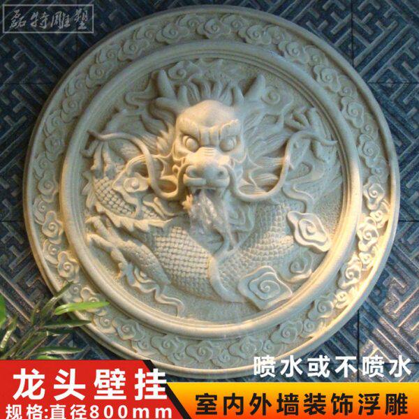 砂岩中式雕塑别墅庭院水景墙龙头喷泉喷水口外墙沙岩浮雕装饰挂件