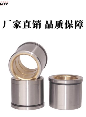 精密卸料板导柱导套SGSF SGBF SGBZ SGHZ 铜合金自润滑五金模具