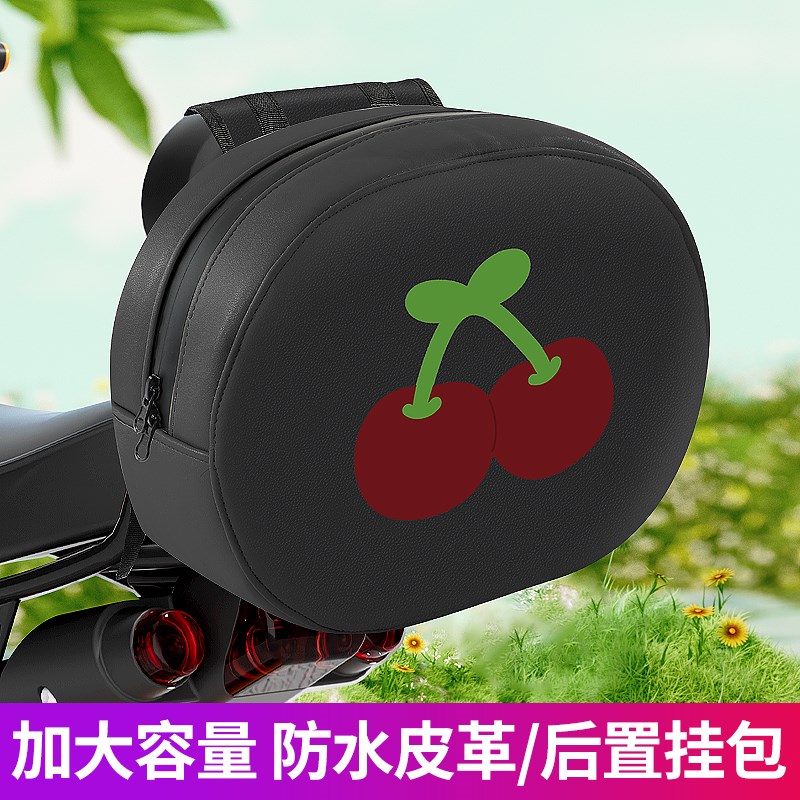 国标电动自行车储物包后尾包箱后座包电瓶车头盔收纳挂包靠背包袋
