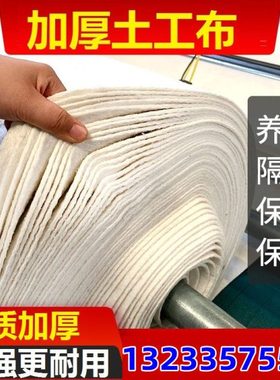 土工布工程布短纤透水过滤白色加厚保湿水泥养护坡保温无纺长丝布