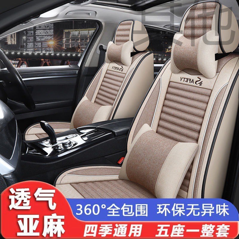 xjb全车d五座汽车坐垫四季通用小车亚麻布艺座套冬季车坐套全包围