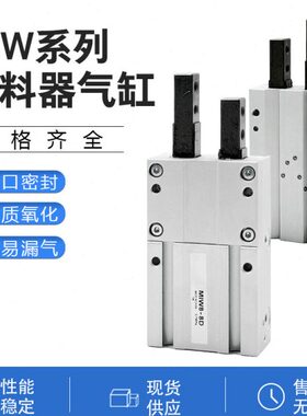 挡料气爪手指气缸MIS8-8/MIW8-12/20-8D-10D-12D-20D-30D DA D1 S