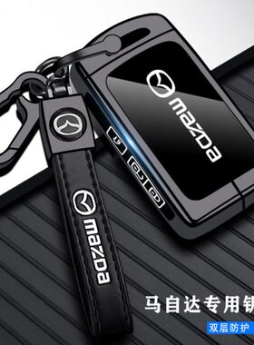 适用马自达3昂克赛拉钥匙套2024款cx5两键cx50男cx4阿特兹8壳扣女