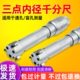 50mm 桂林精密三点内径千分尺三爪内孔测量内测10