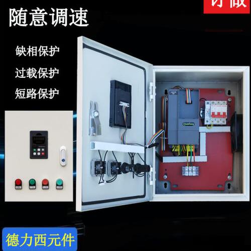 变频调速降压启动风机电机水泵环保设备脉冲厨房排气尘风机控制箱
