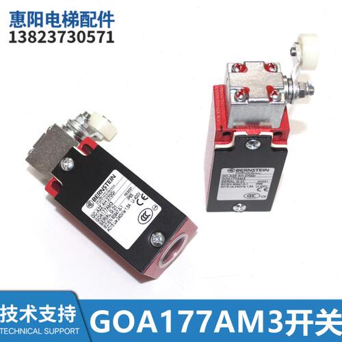 GOA177BX1电梯配件开关GC-A2Z AH 270GR限位开关GOA177AM3全新