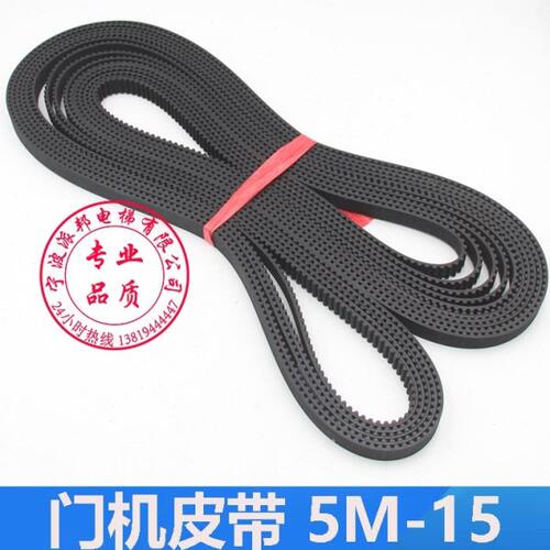 欧菱电梯门机皮带同步带 HTD 3070-5M-15 2670-5M-15 全新