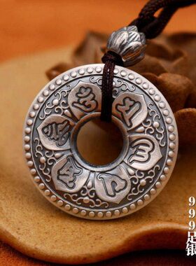 999足银民族风实心六字真言心经平安扣男吊坠项坠女饰品纯挂件礼