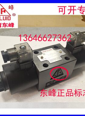 台湾东峰电磁换向阀 DFA-03-3C60-A220V-35 3C5 3C9 2D2 3C3 3C11