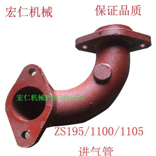 常州常柴ZS195/ZS1100/ZS1105柴油机进气管弯管