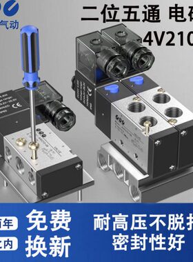 二位五通电磁阀控制阀4V-110-220-230CEP06-08-10-15-DC24VAC220V