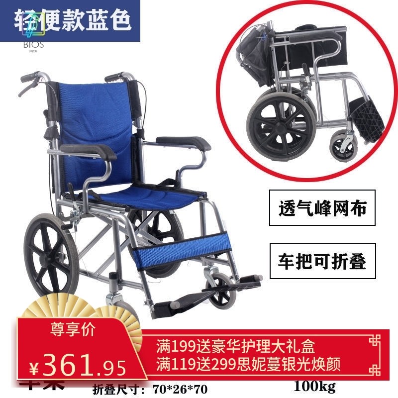 折叠轮椅老人轻便便携旅行超轻C手动手推车老年残疾人代步车可