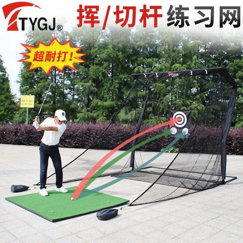 高尔夫球练习网挥杆切杆打击网室内打击笼防反弹超耐打两用靶心布