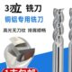 铝合金专用铣刀3刃铝用铣刀45度硬质合金铝用刀加长铣刀4