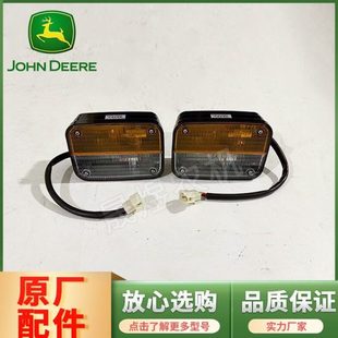 1054 1204 1404 6B左右转向灯侧向灯 1354 迪尔拖拉机配件904