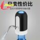 电动吸水器抽水器桶装 水自动上水器小型饮水机水桶纯净水抽水酒泵